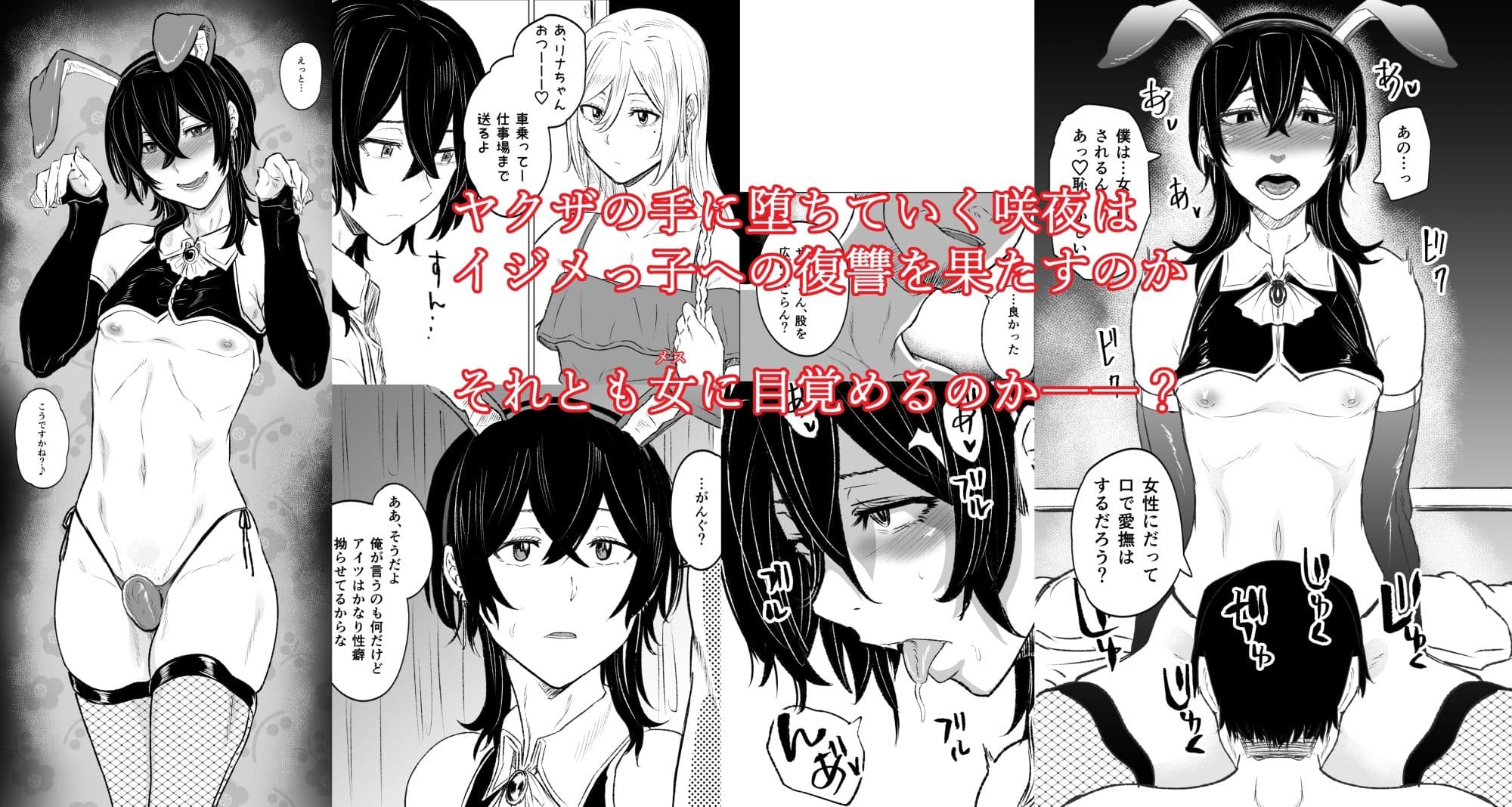 いじめられていた僕がヤクザの女になるまで サンプル 8