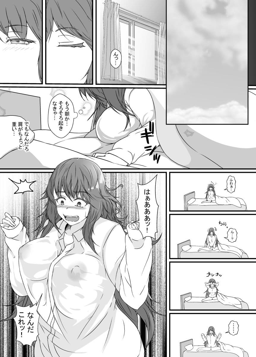 TS化した僕は友達の絶倫エロ猿にオナホのように体を使われて身も心も雌になる サンプル 1