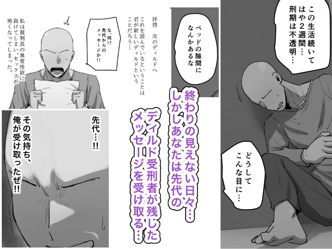 判決、被告人は私のディルド刑に処する サンプル 5