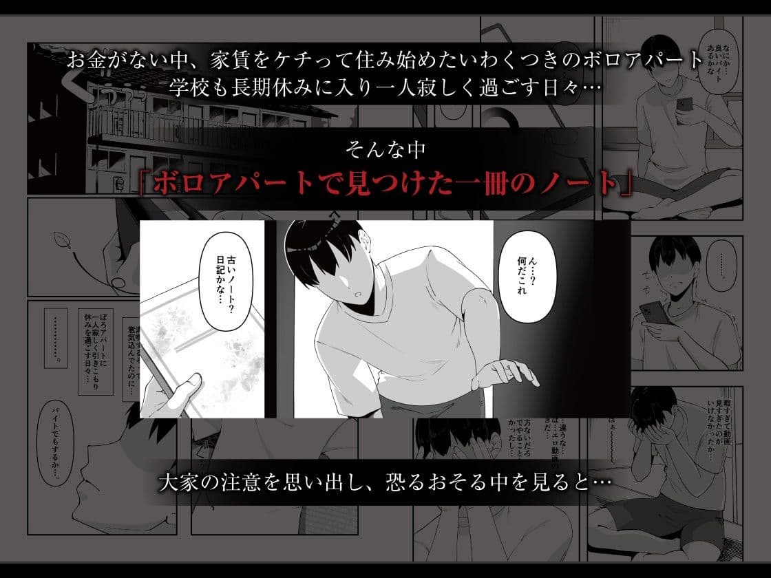 訳アリ物件性欲強めの幽霊憑き サンプル 1