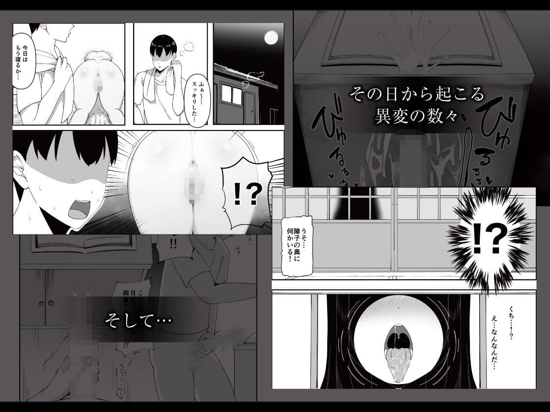 訳アリ物件性欲強めの幽霊憑き サンプル 3