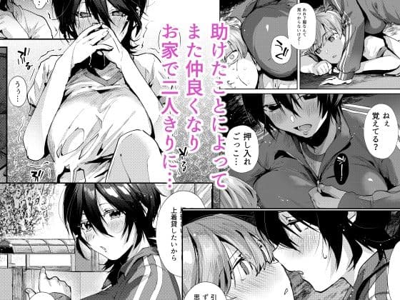 幼なじみとえ乳なえっち。 サンプル 2