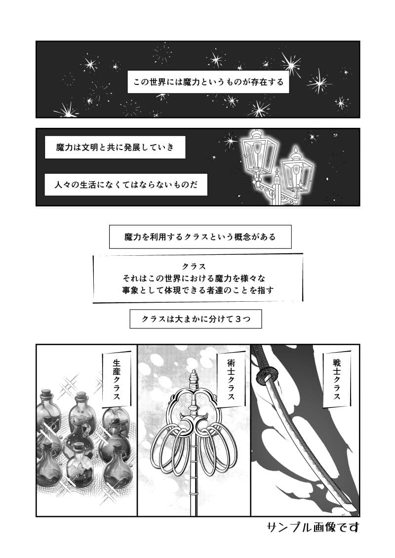 Re:女体化チートが異世界でも想像以上に万能すぎた その2 サンプル 4