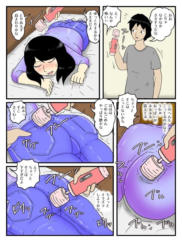 行き遅れの妹を電マとデカチンで俺の女にしちゃいました サンプル 1