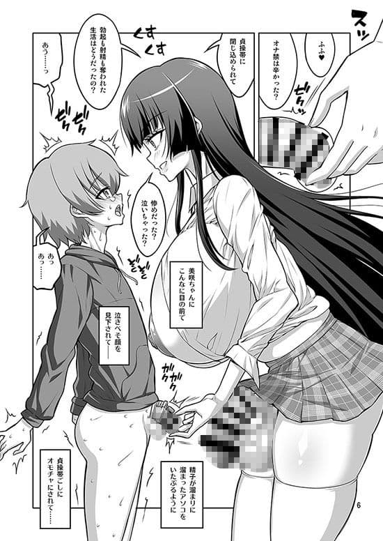 ふたなりJ◯ 逆アナル風俗嬢 射精管理調教 サンプル 1