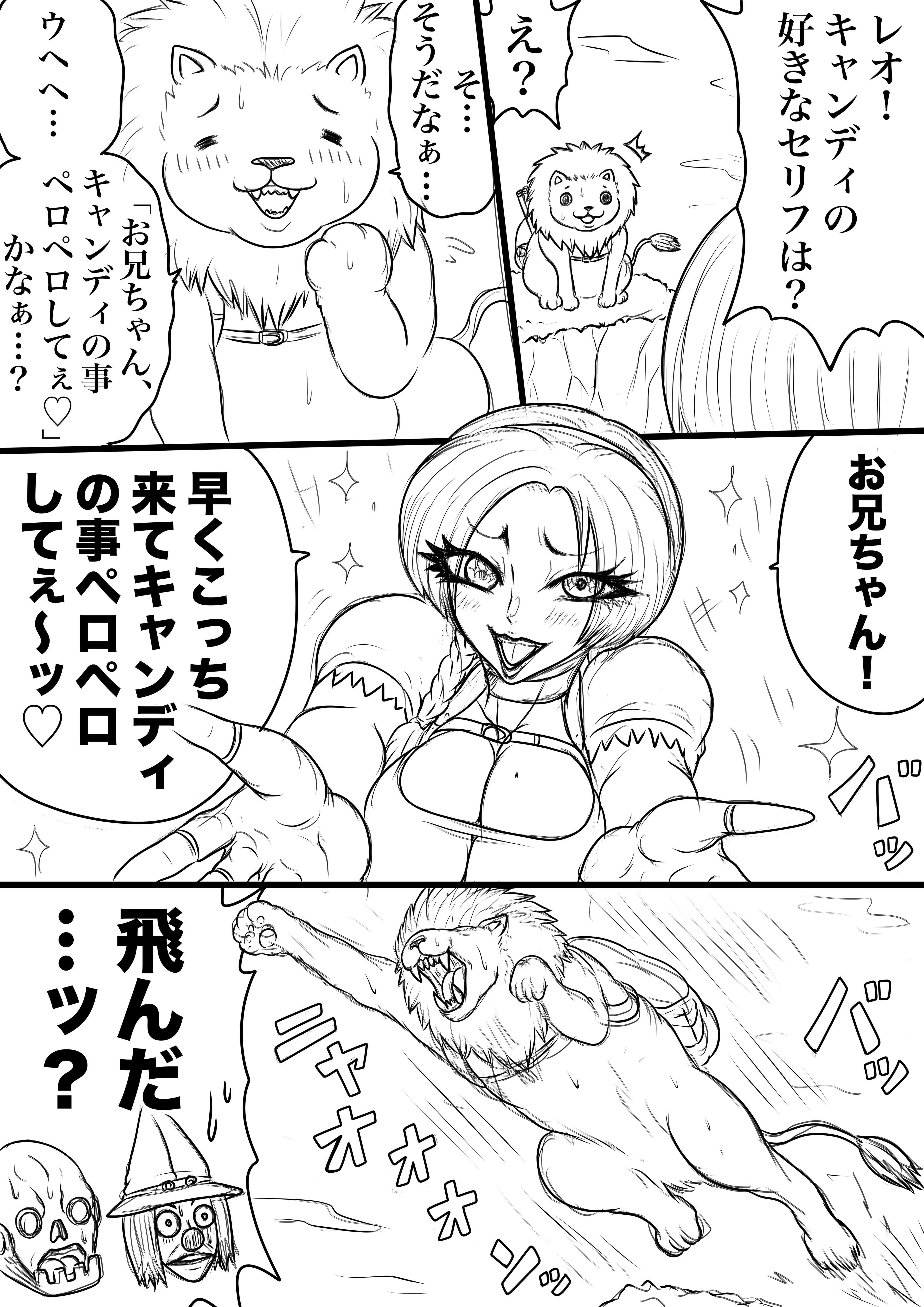 NAME COLISEUM ナイトメアパラダイス OZ 第五話＆コミッションイラスト集 サンプル 6