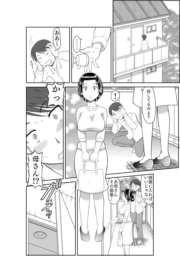 ボクの部屋事故物件 サンプル 1