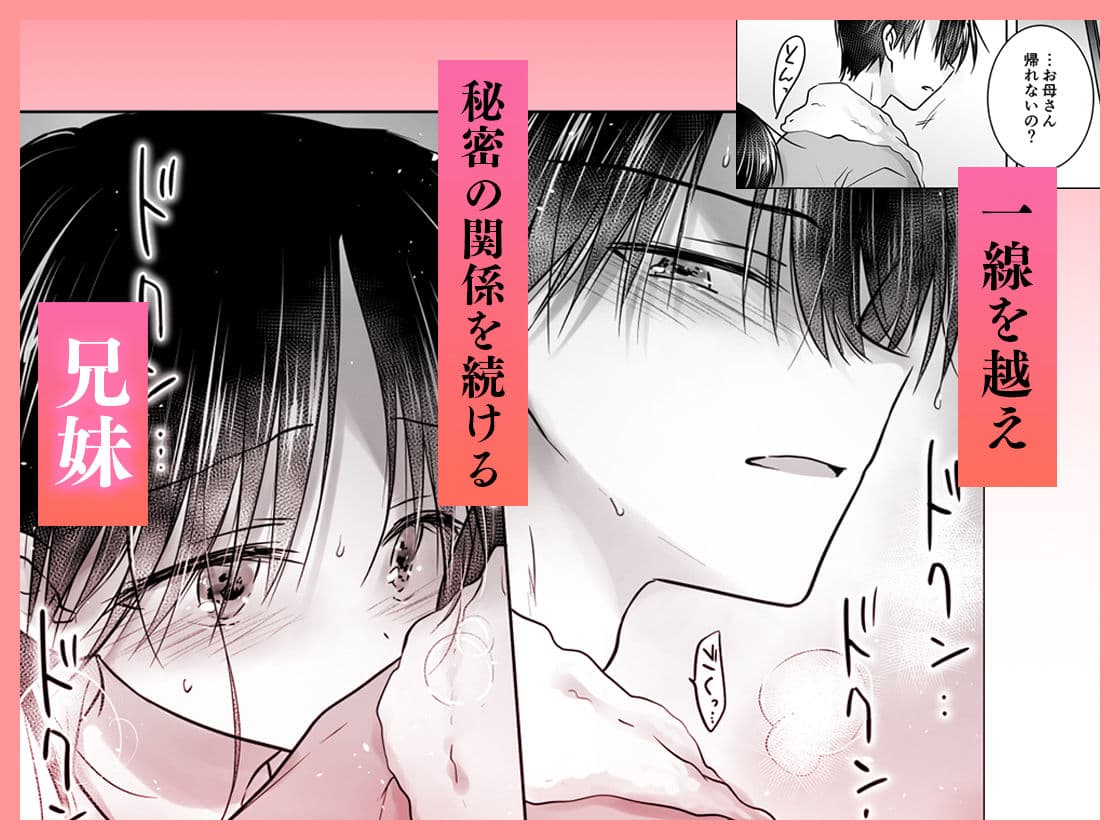 おねだりせっくす サンプル 2