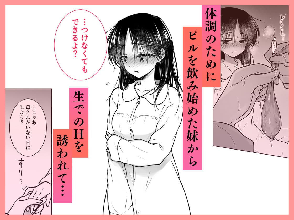 おねだりせっくす サンプル 3