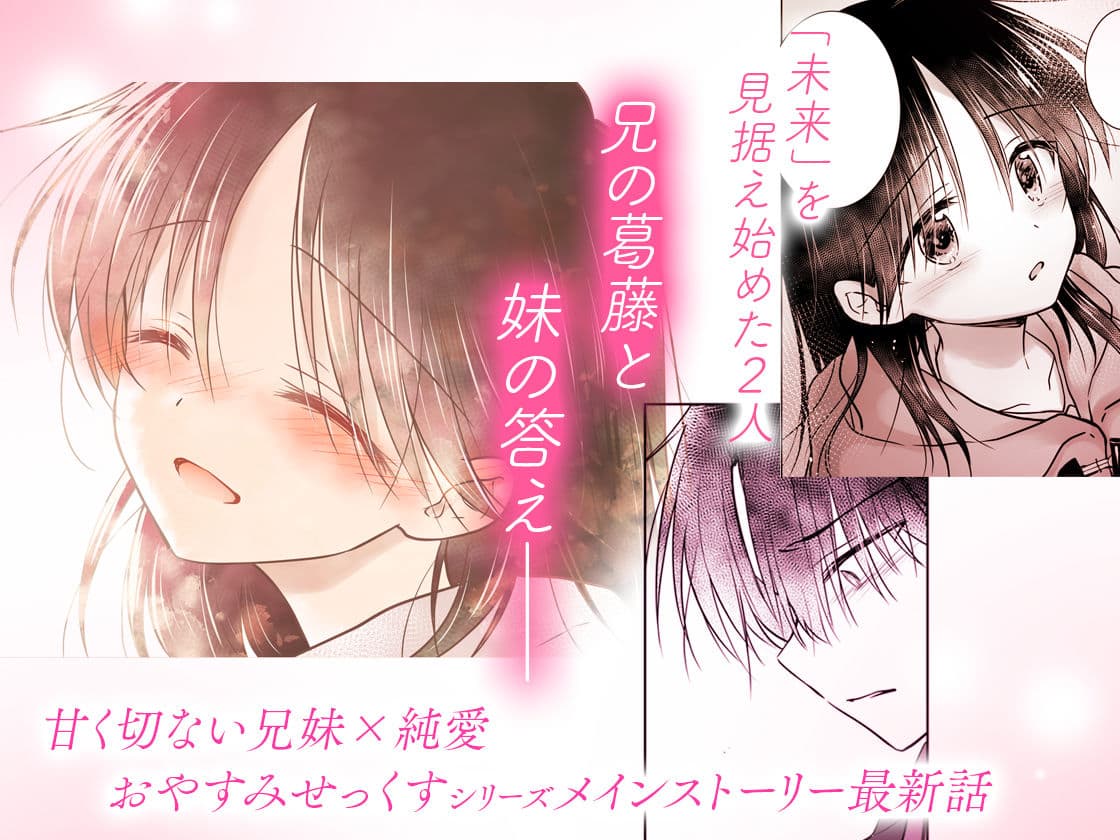 おねだりせっくす サンプル 9