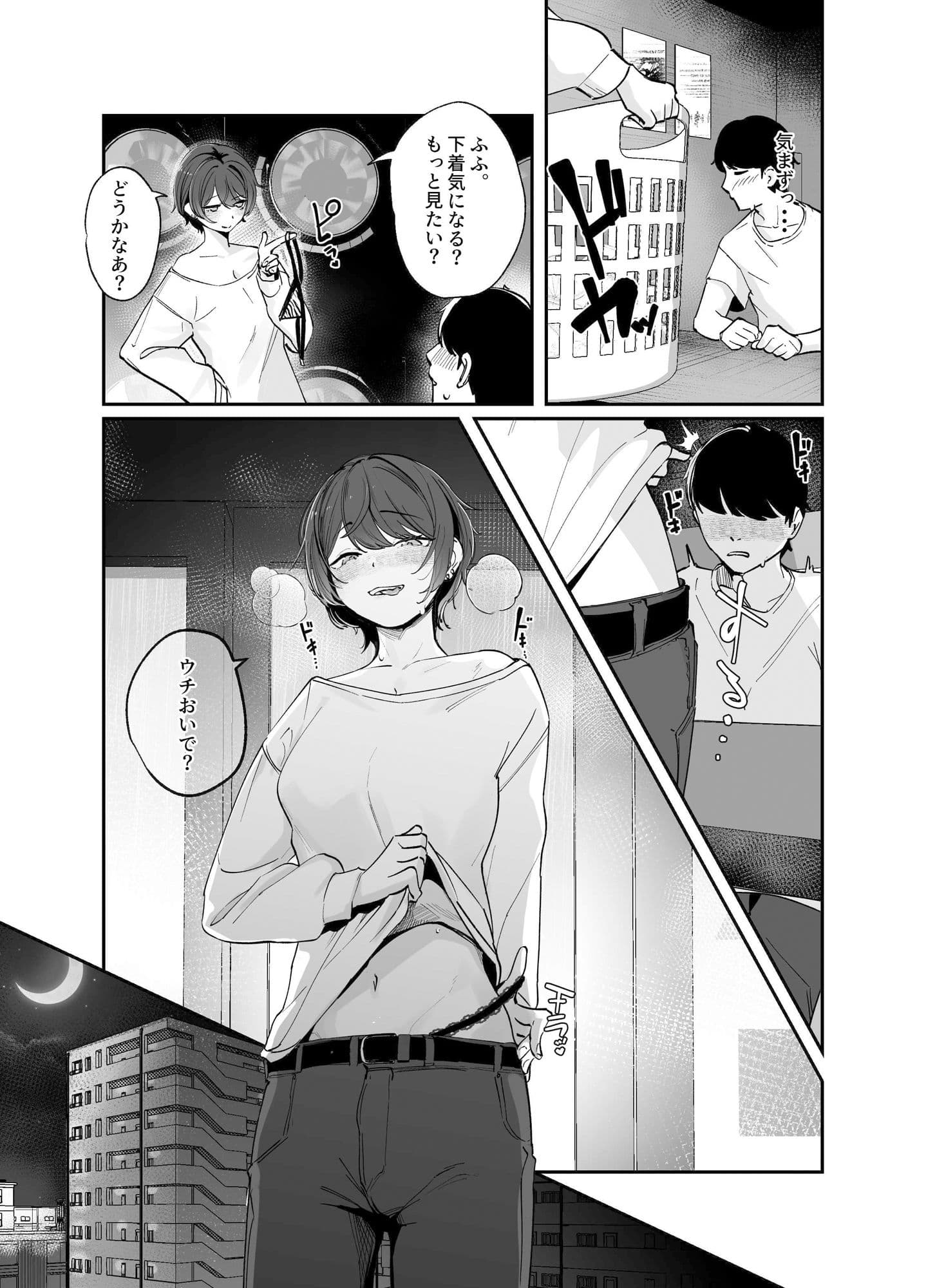 雨の日、コインランドリーで出会ったお姉さんと滅茶苦茶セックスした サンプル 5