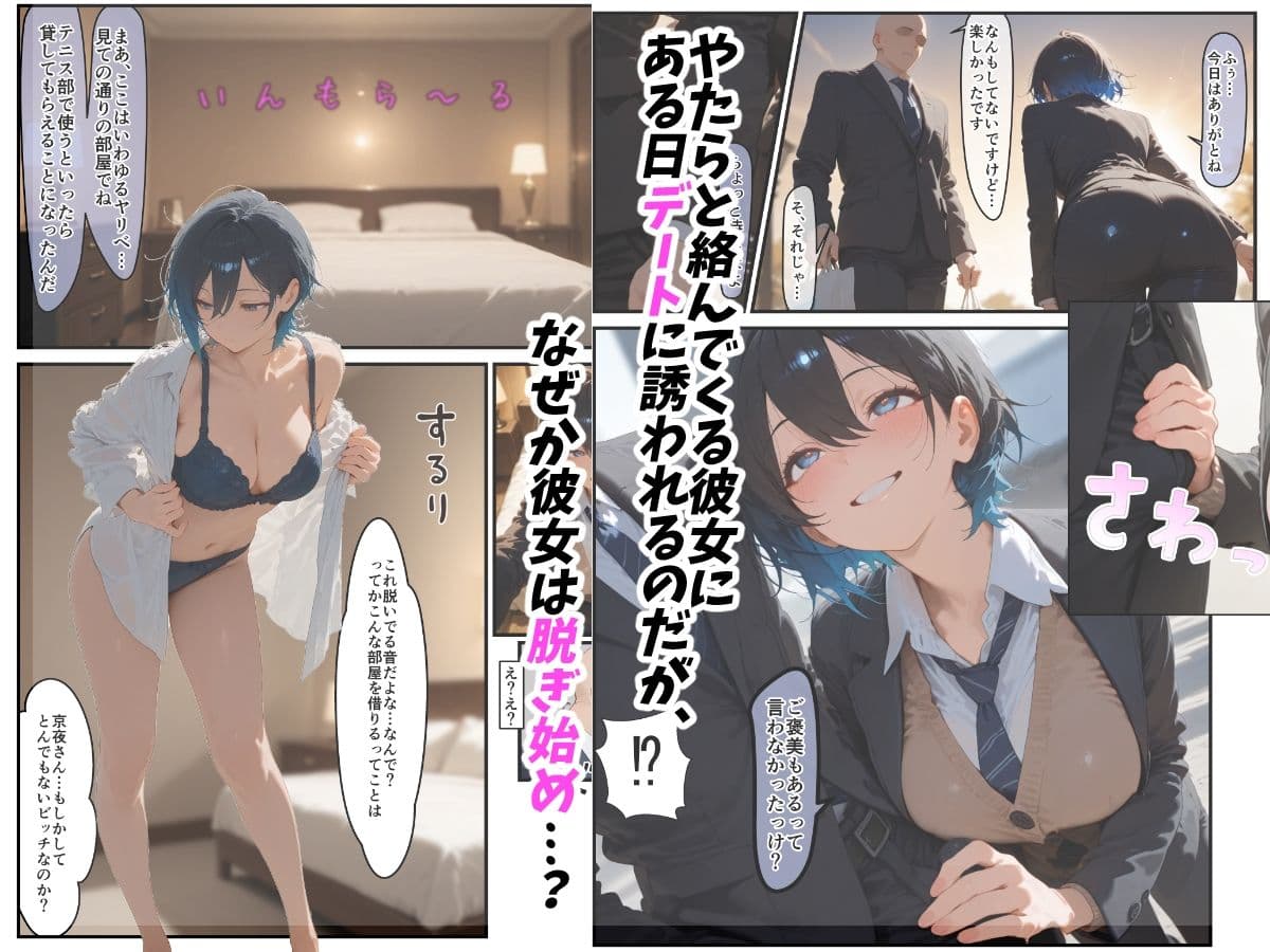 女学園の王子様♀の百合ハーレムの竿係になった サンプル 3