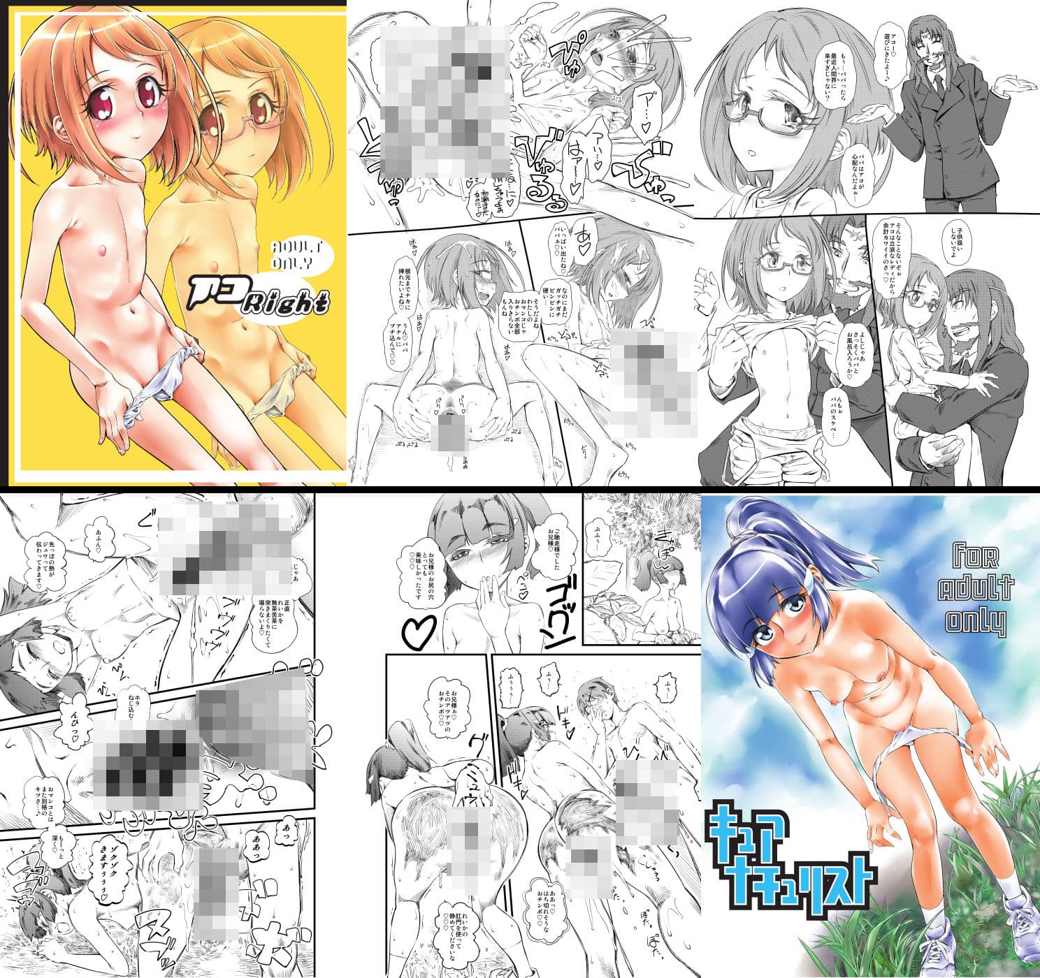 ハイパーピンチ二次創作総集編・後編 サンプル 2