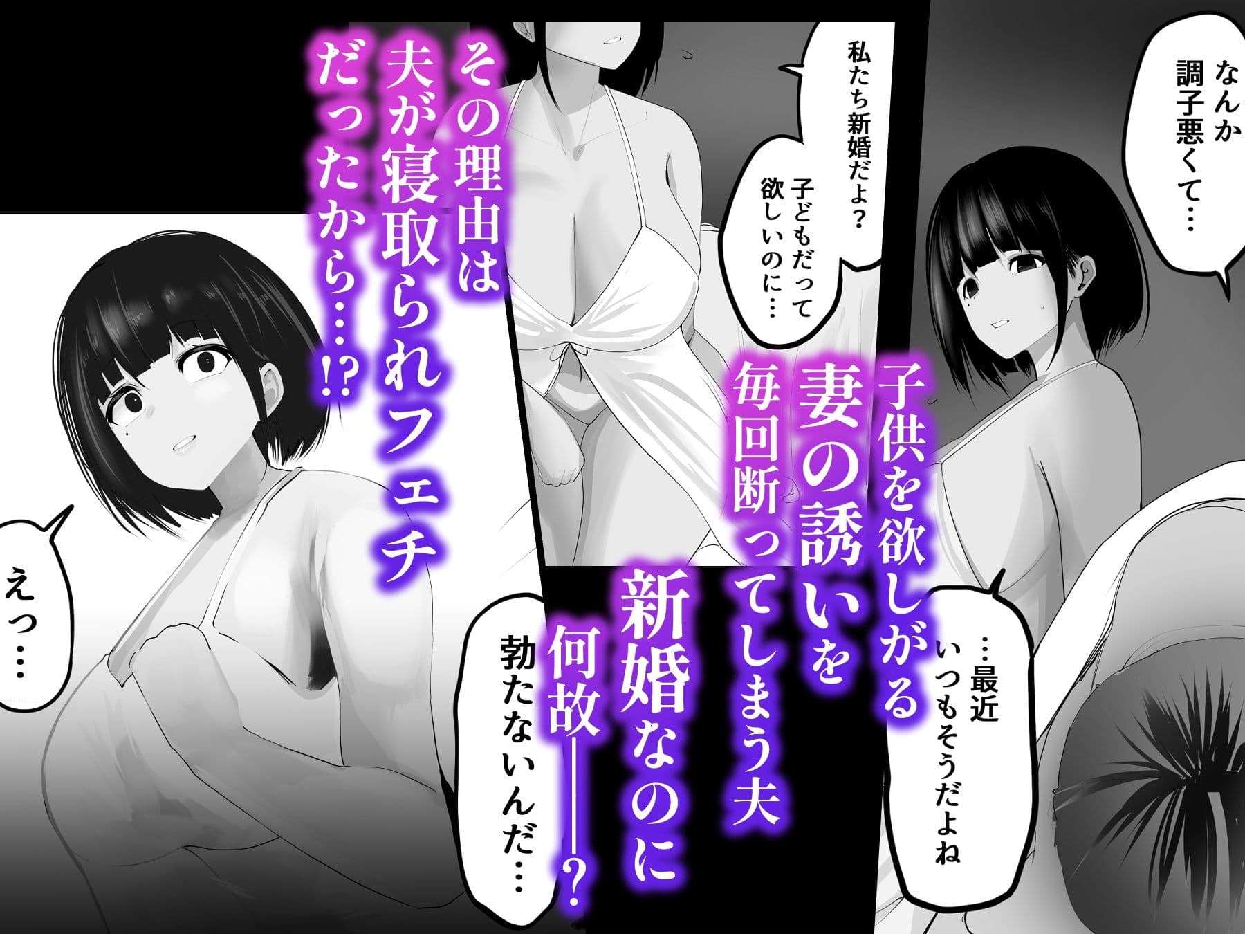 妻を寝取らせた俺は、間違っていたのだろうか。 サンプル 2