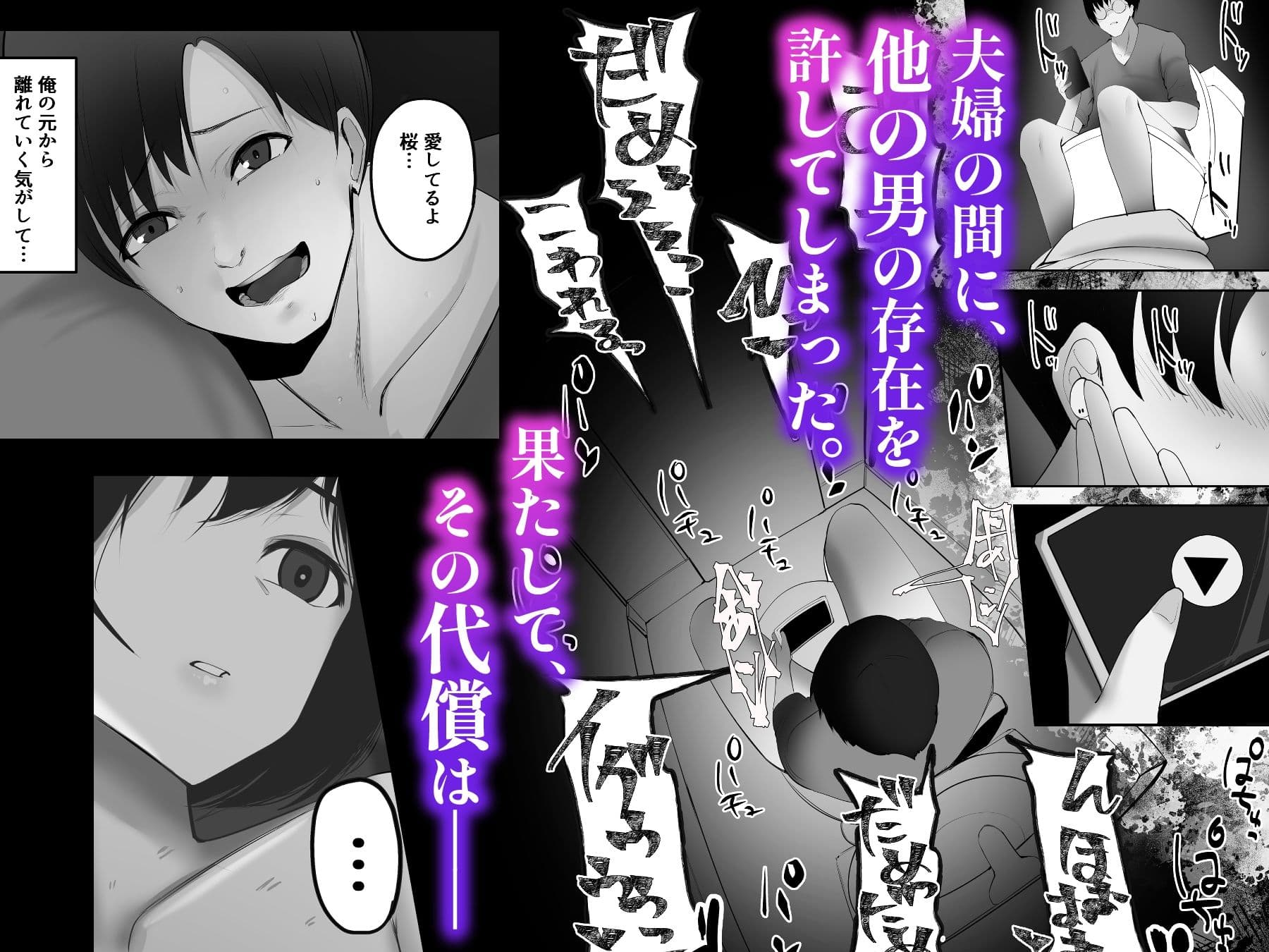 妻を寝取らせた俺は、間違っていたのだろうか。 サンプル 6