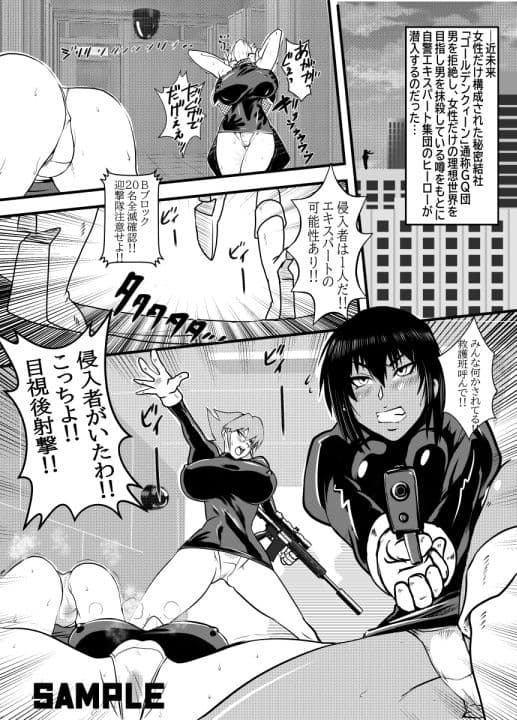 VS女ザコモノ サンプル 1