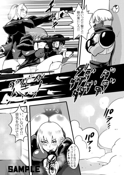 VS女ザコモノ サンプル 2