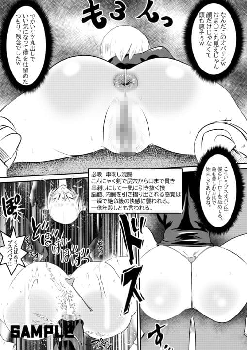 VS女ザコモノ サンプル 3