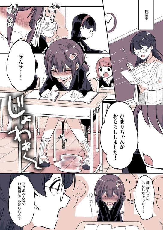 姪っ子が僕を育て直しする日々 サンプル 3