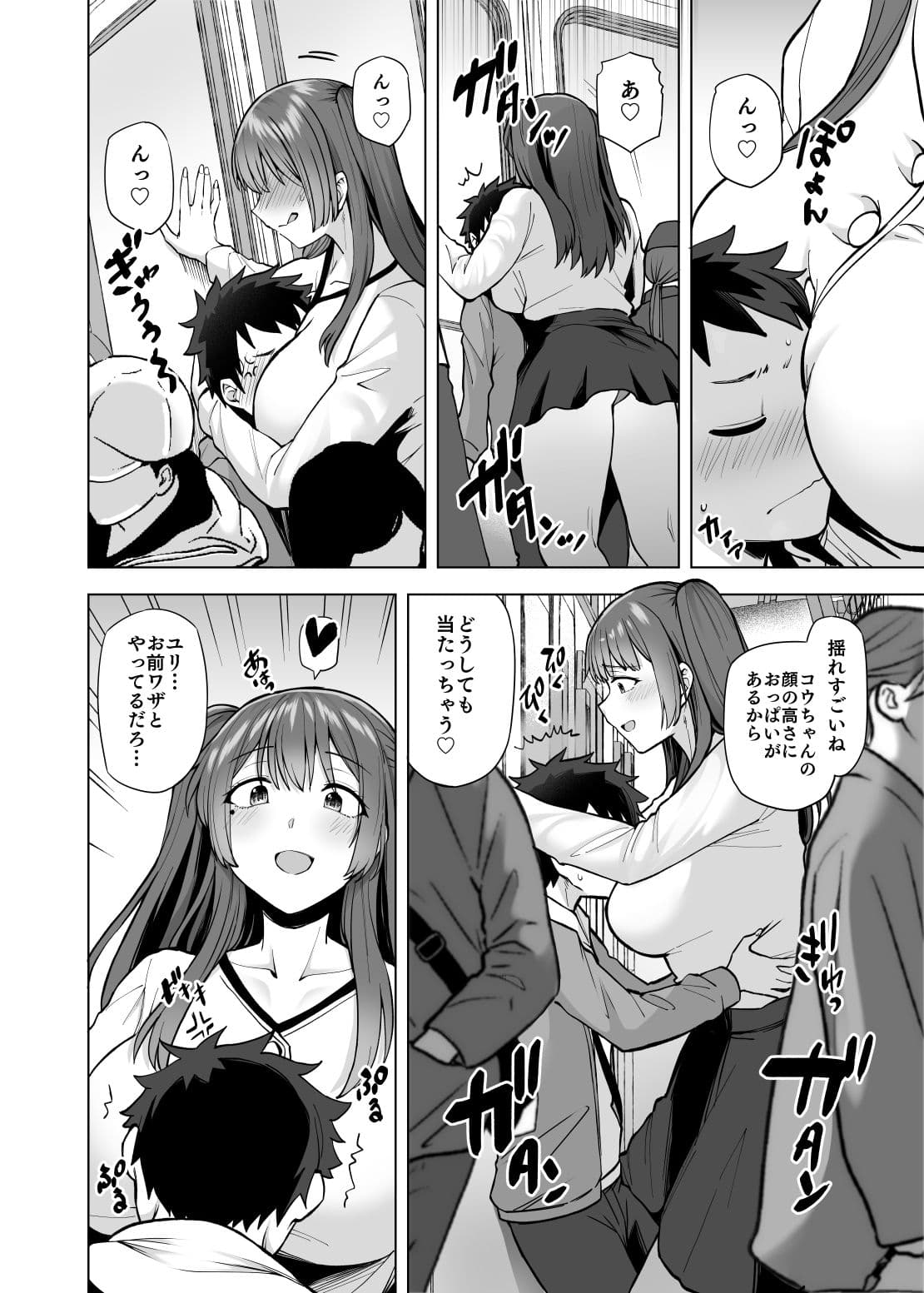 肉食系な義妹たちに濃厚セックスで分からせられ中!? サンプル 5