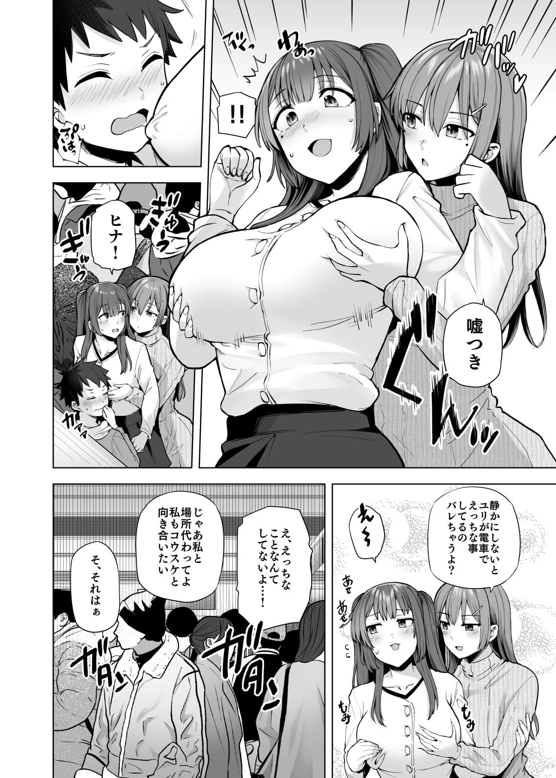 肉食系な義妹たちに濃厚セックスで分からせられ中!? サンプル 7