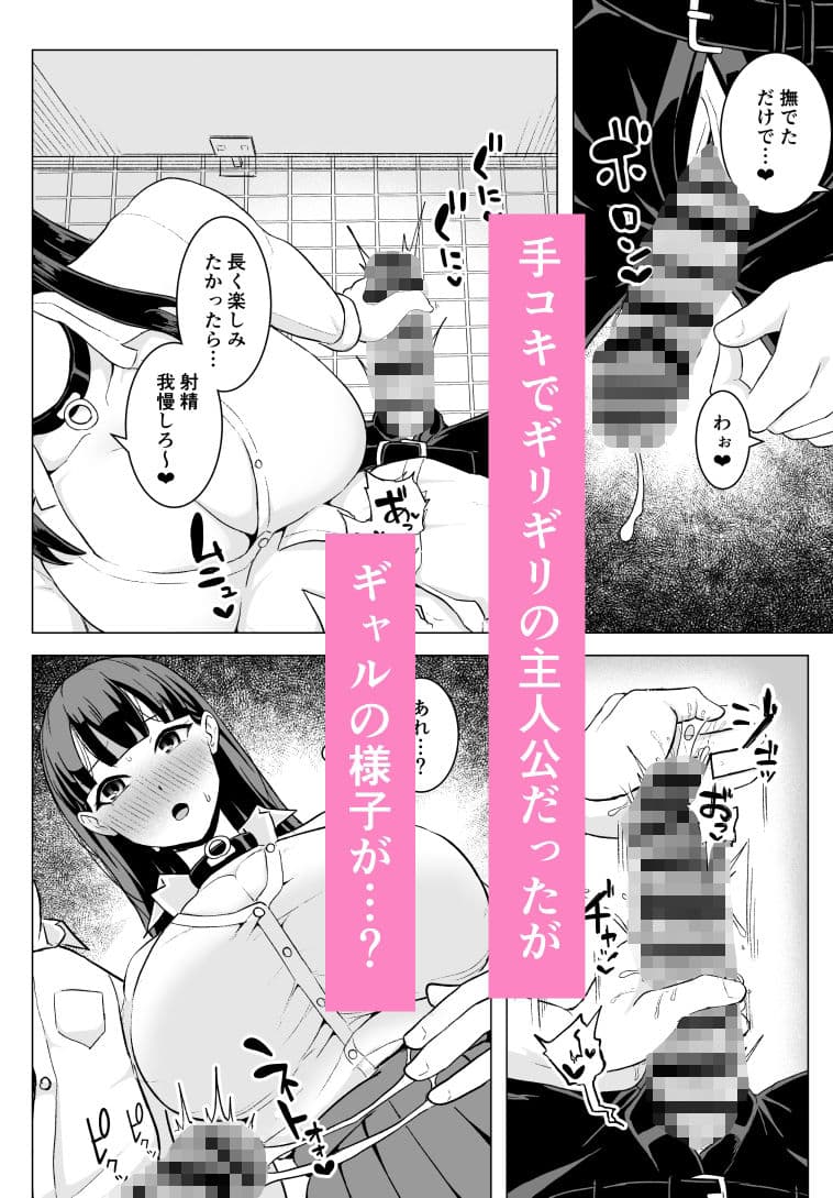 同級生ギャルとなぜかセックスの相性が良かった サンプル 4