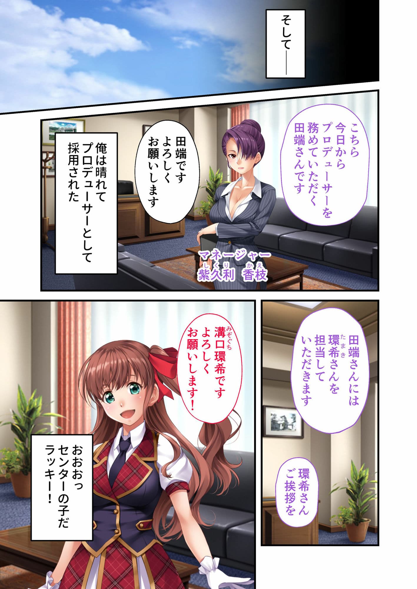 地下アイドル☆イク性計画 元気系アイドル 溝口環希編 モザイクコミック総集編 サンプル 1