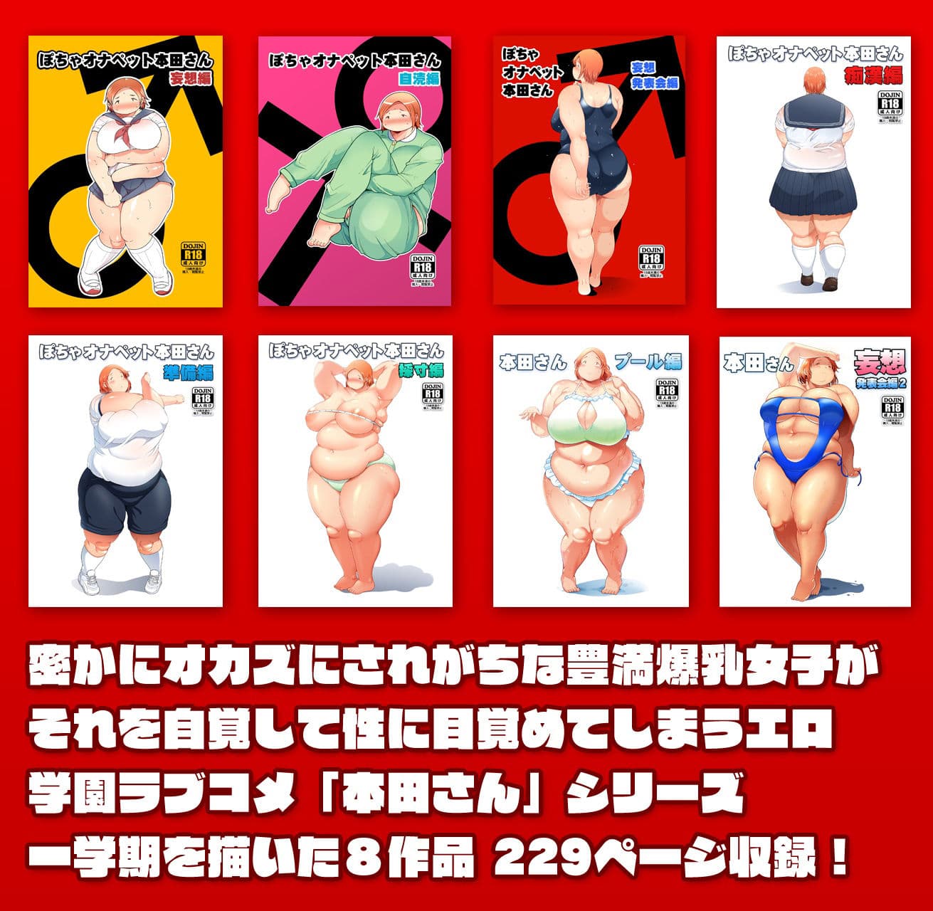 本田さん総集編 一学期 サンプル 1