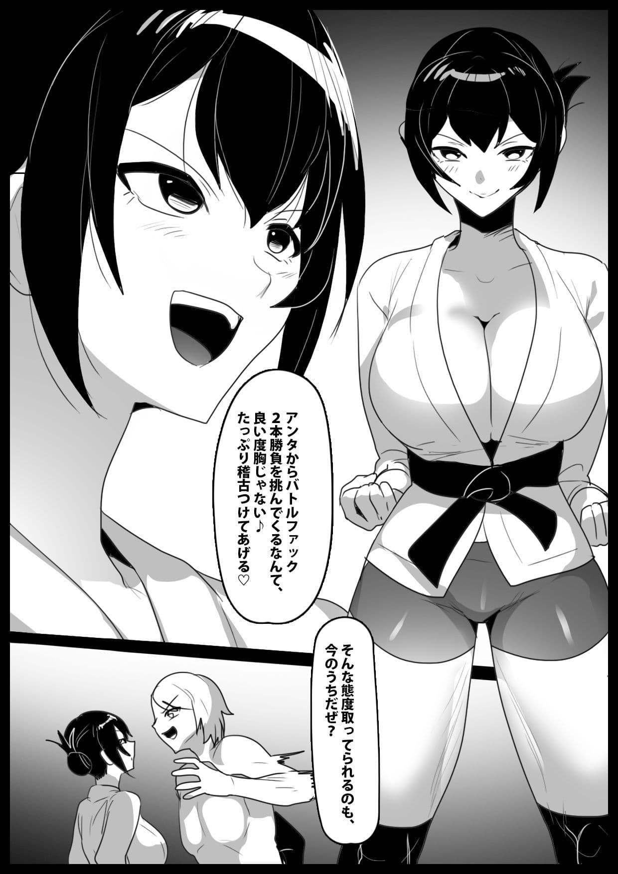 Girls Beat！ ぷらす vsヨウコ サンプル 1