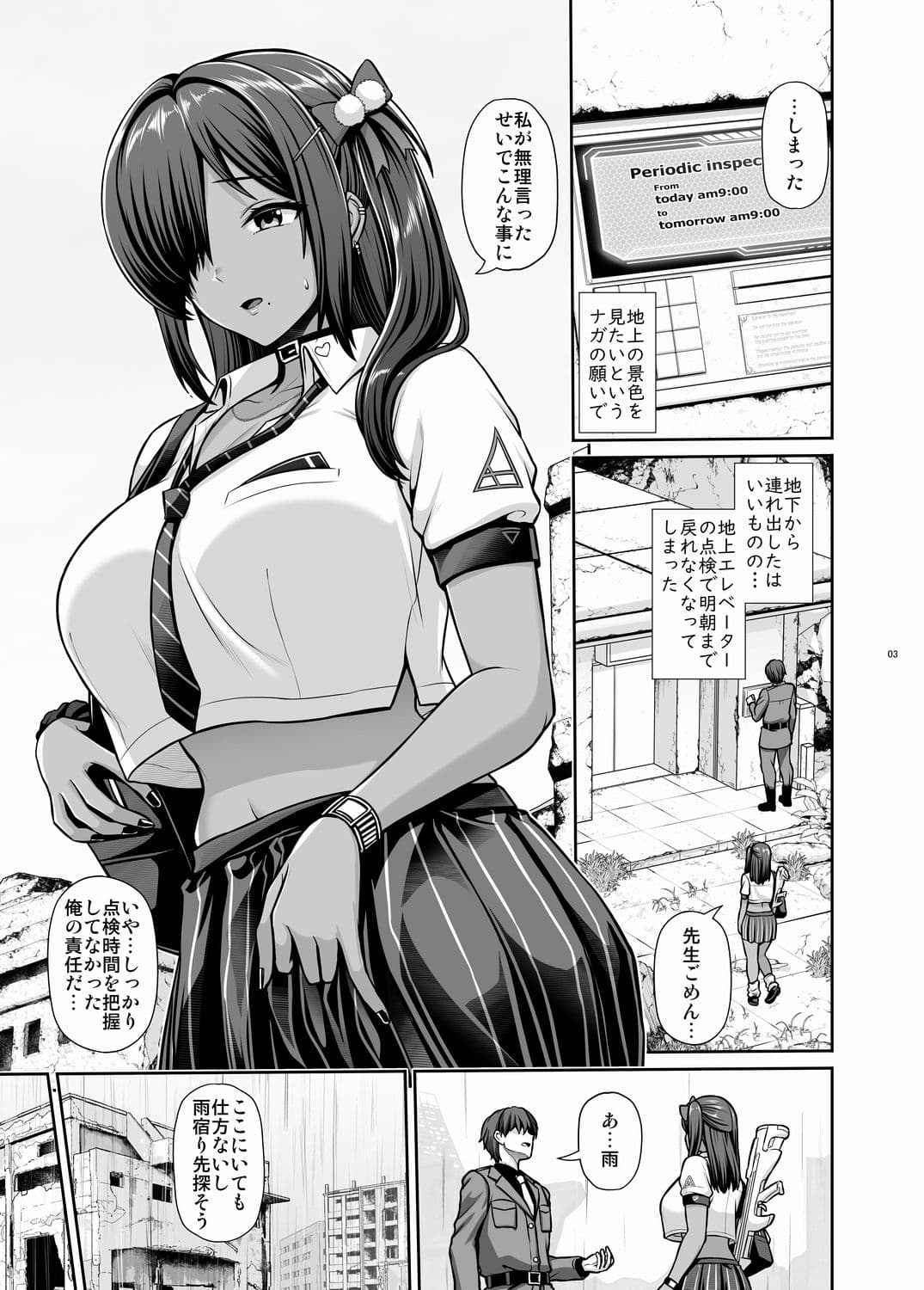ナガと一緒ヒミツのじかん サンプル 2