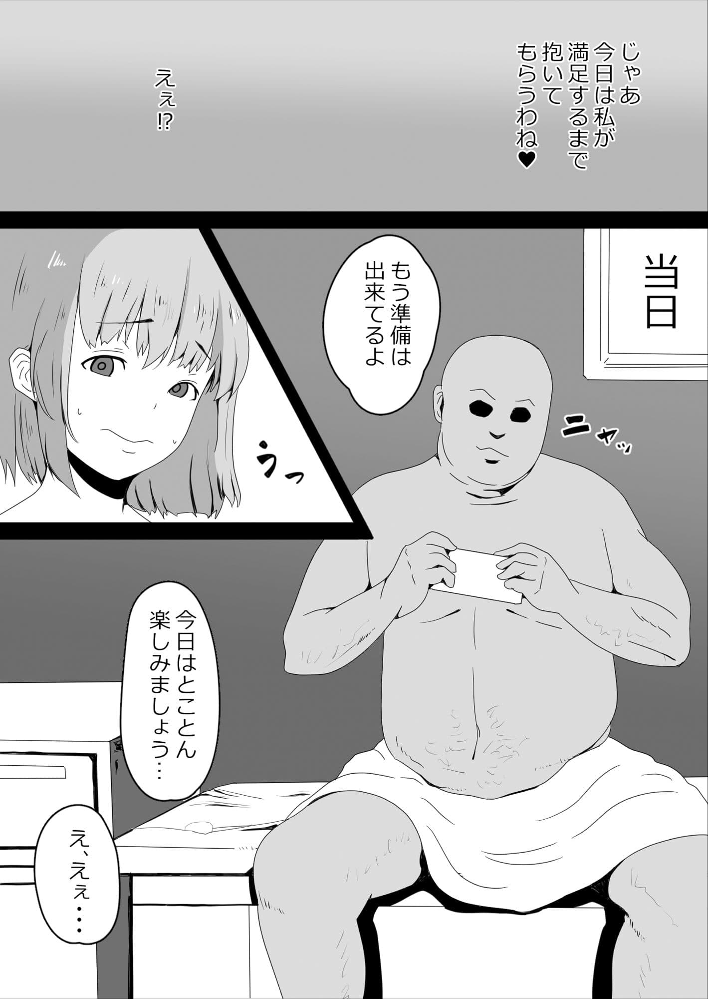 寝取らせハメ撮り会 サンプル 2