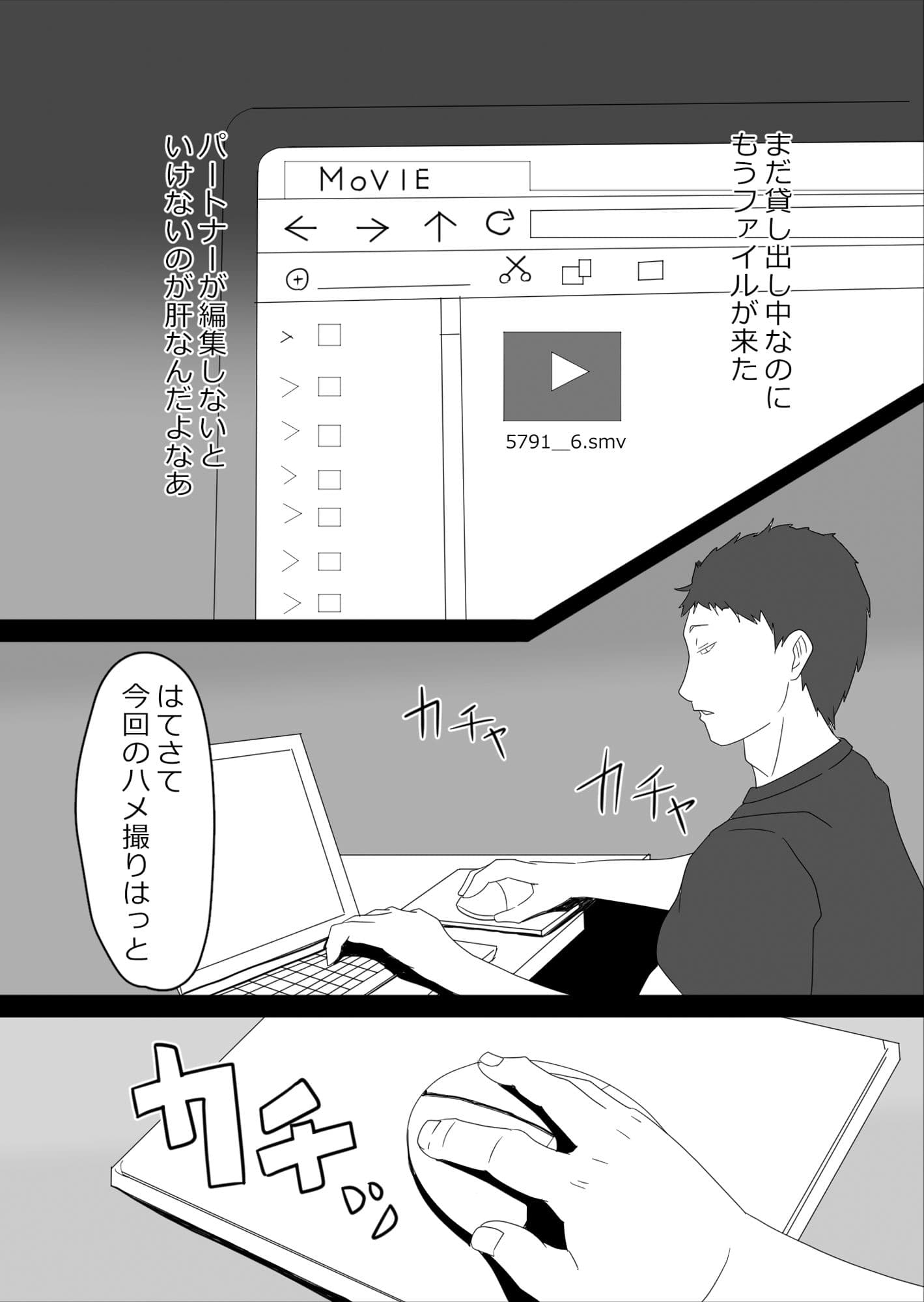 寝取らせハメ撮り会 サンプル 3