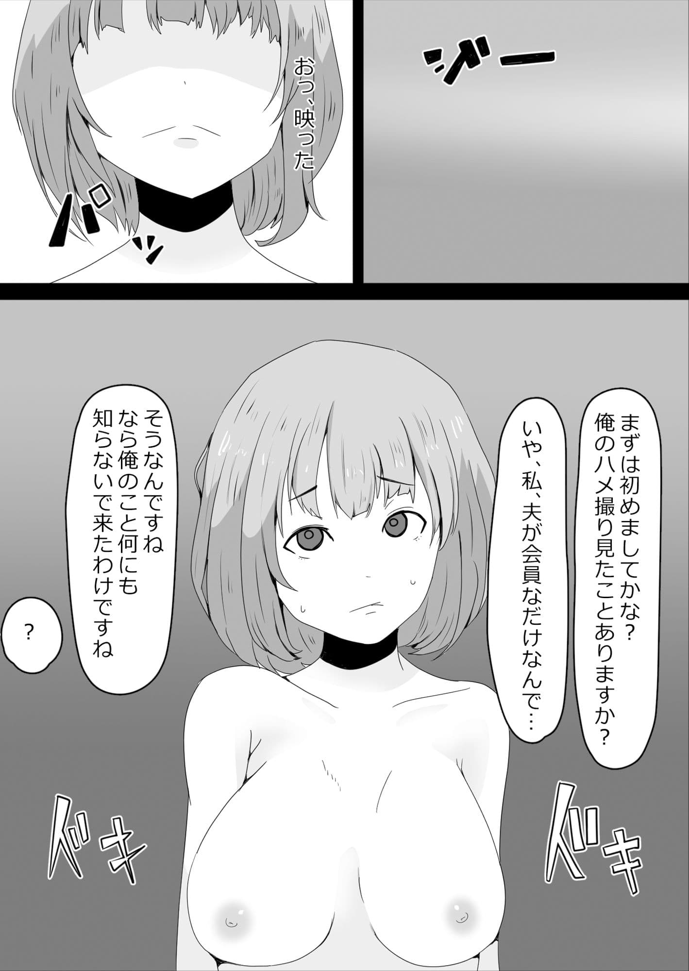 寝取らせハメ撮り会 サンプル 4