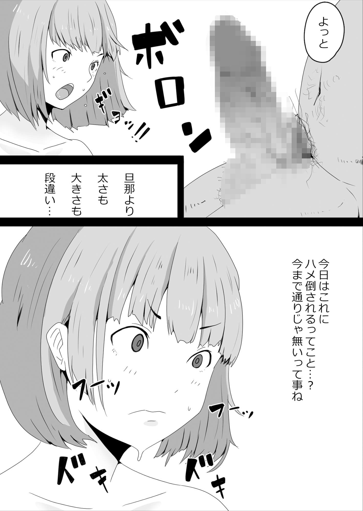 寝取らせハメ撮り会 サンプル 5