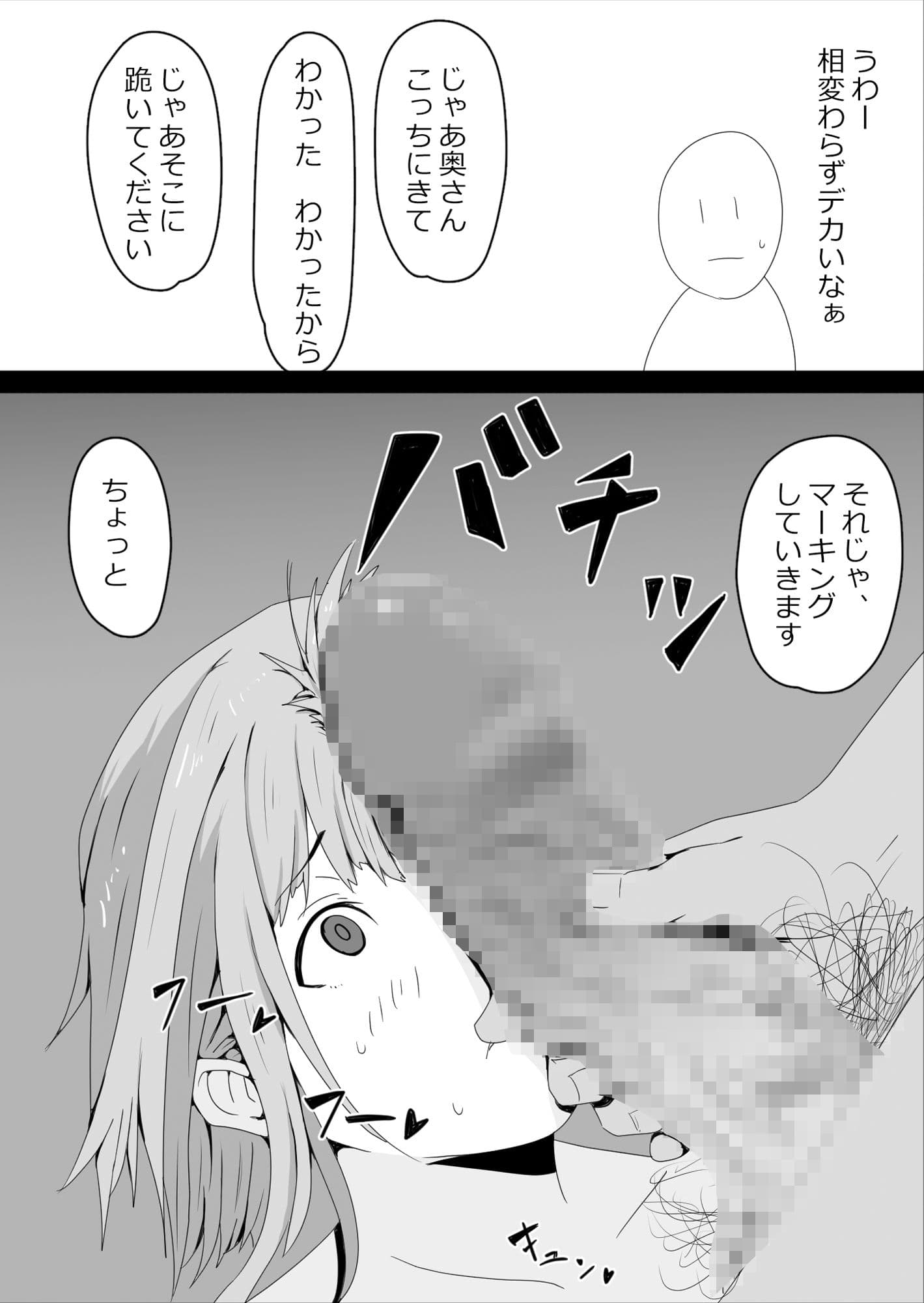 寝取らせハメ撮り会 サンプル 6