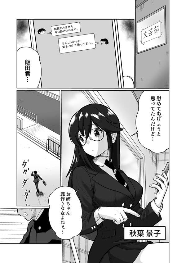 人妻の内側 サンプル 4