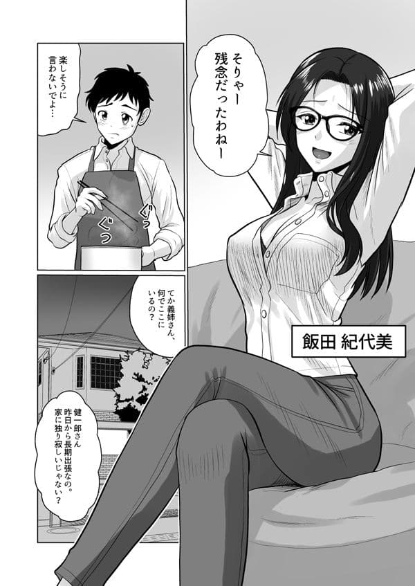 人妻の内側 サンプル 5