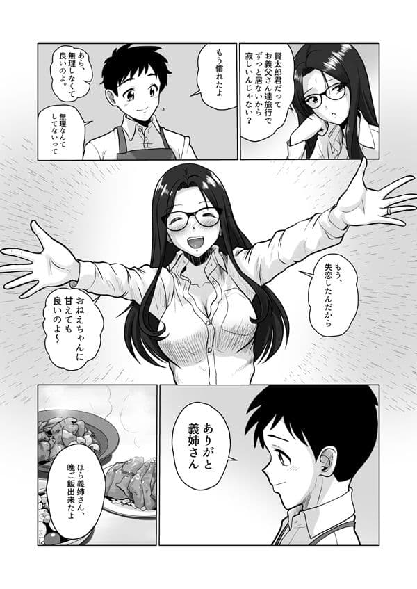 人妻の内側 サンプル 6