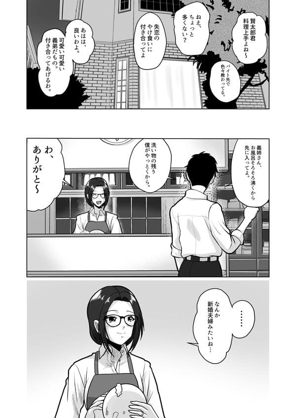 人妻の内側 サンプル 7