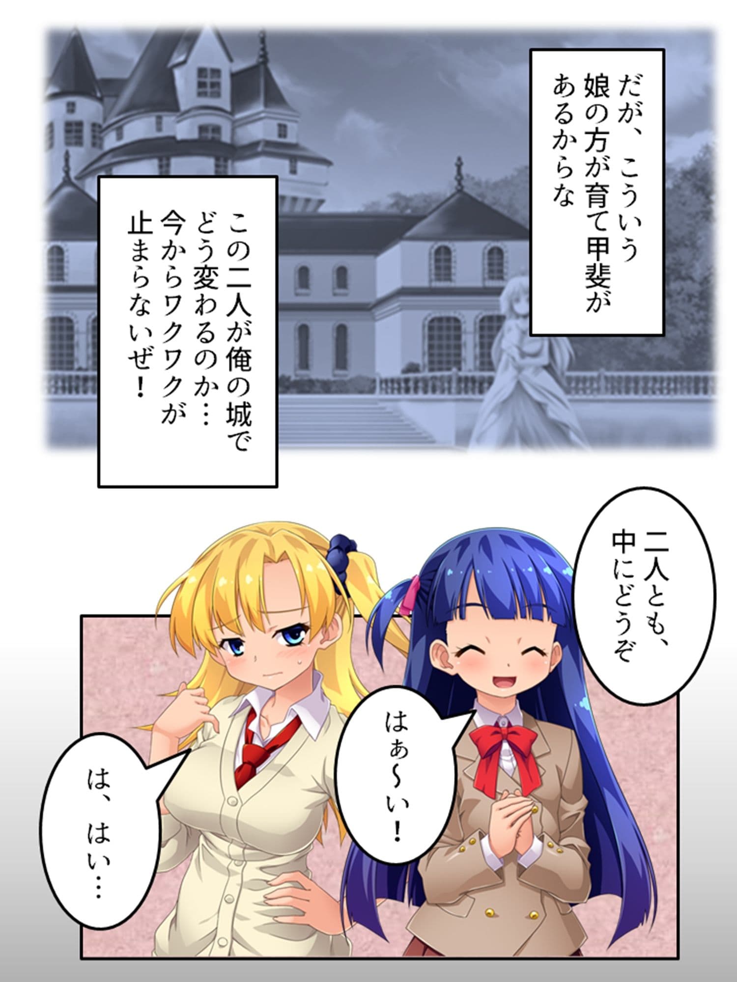 ドキドキ清楚アイドルのデビューはお尻から!? 上巻 サンプル 2