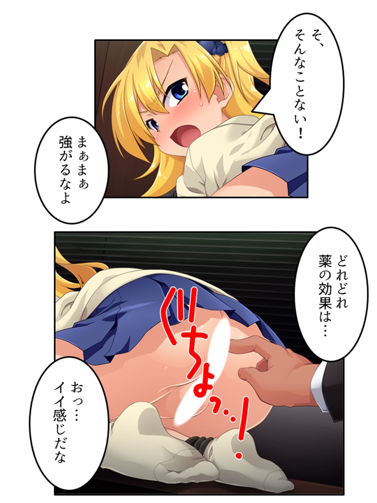 ドキドキ清楚アイドルのデビューはお尻から!? 上巻 サンプル 4