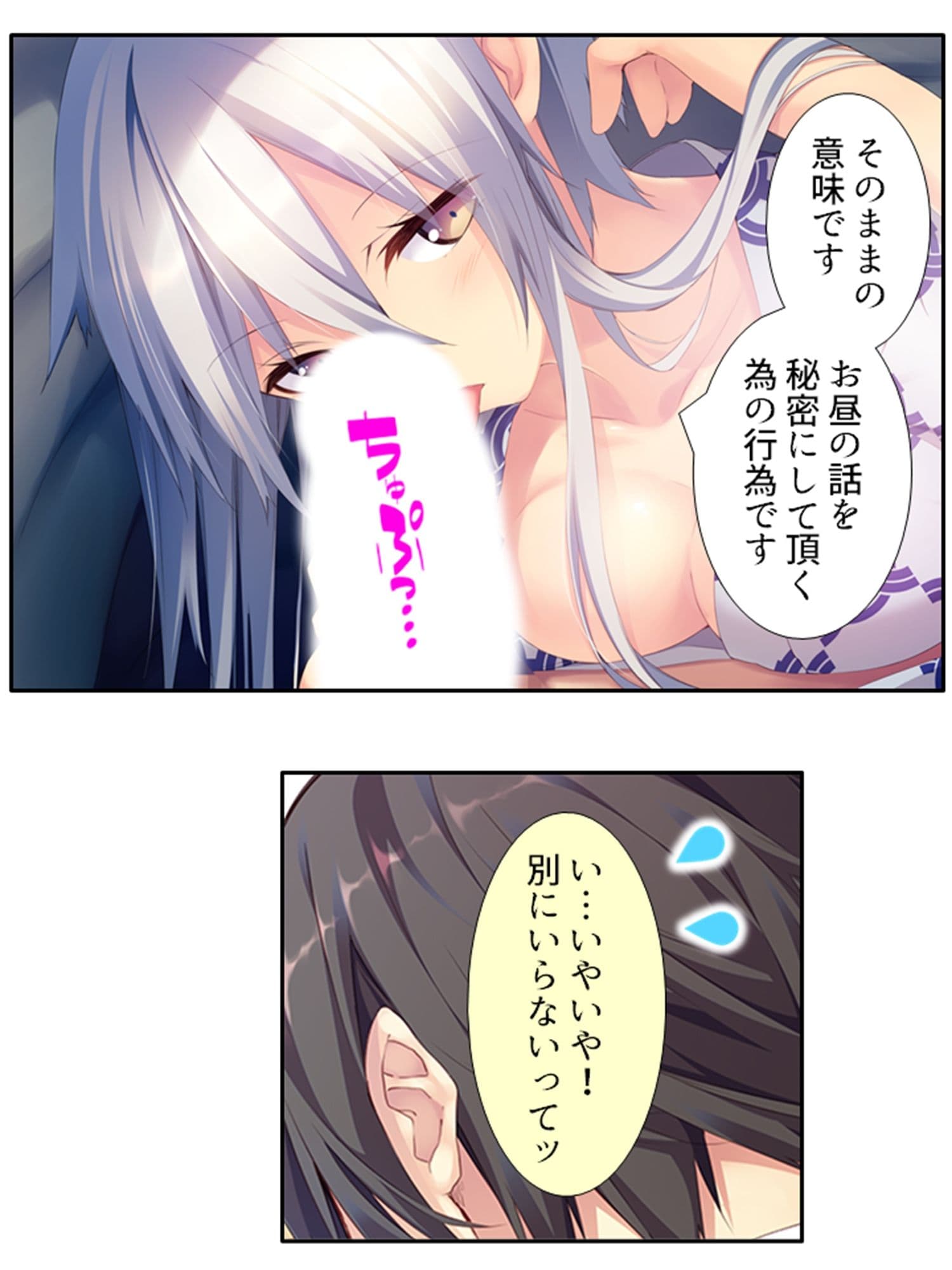 出会って即日でヤレるマッチングアプリが最高過ぎる！ 5巻 サンプル 6