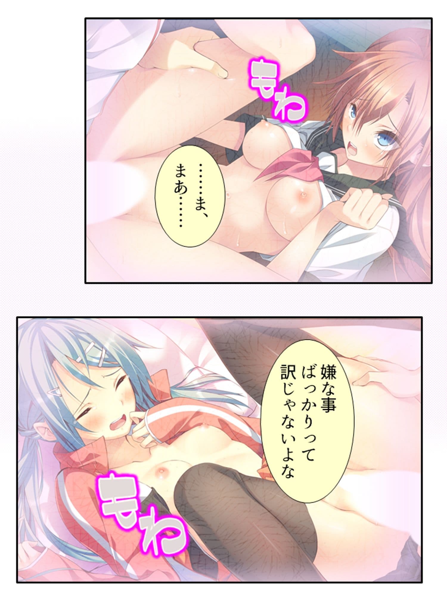 出会って即日でヤレるマッチングアプリが最高過ぎる！ 5巻 サンプル 9