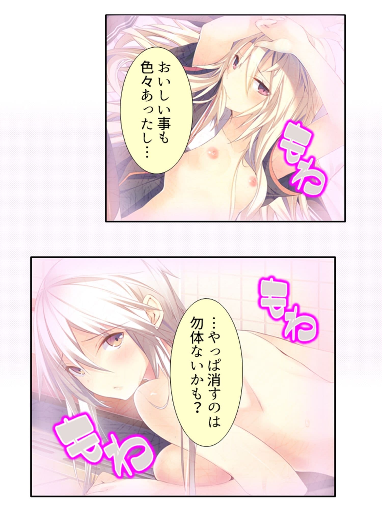 出会って即日でヤレるマッチングアプリが最高過ぎる！ 5巻 サンプル 10