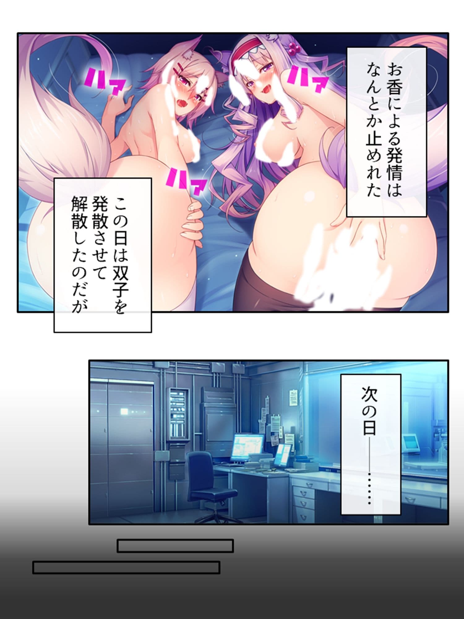 異世界美女の教え子たちを独り占め発情ドスケベエッチ！ 2巻 サンプル 4