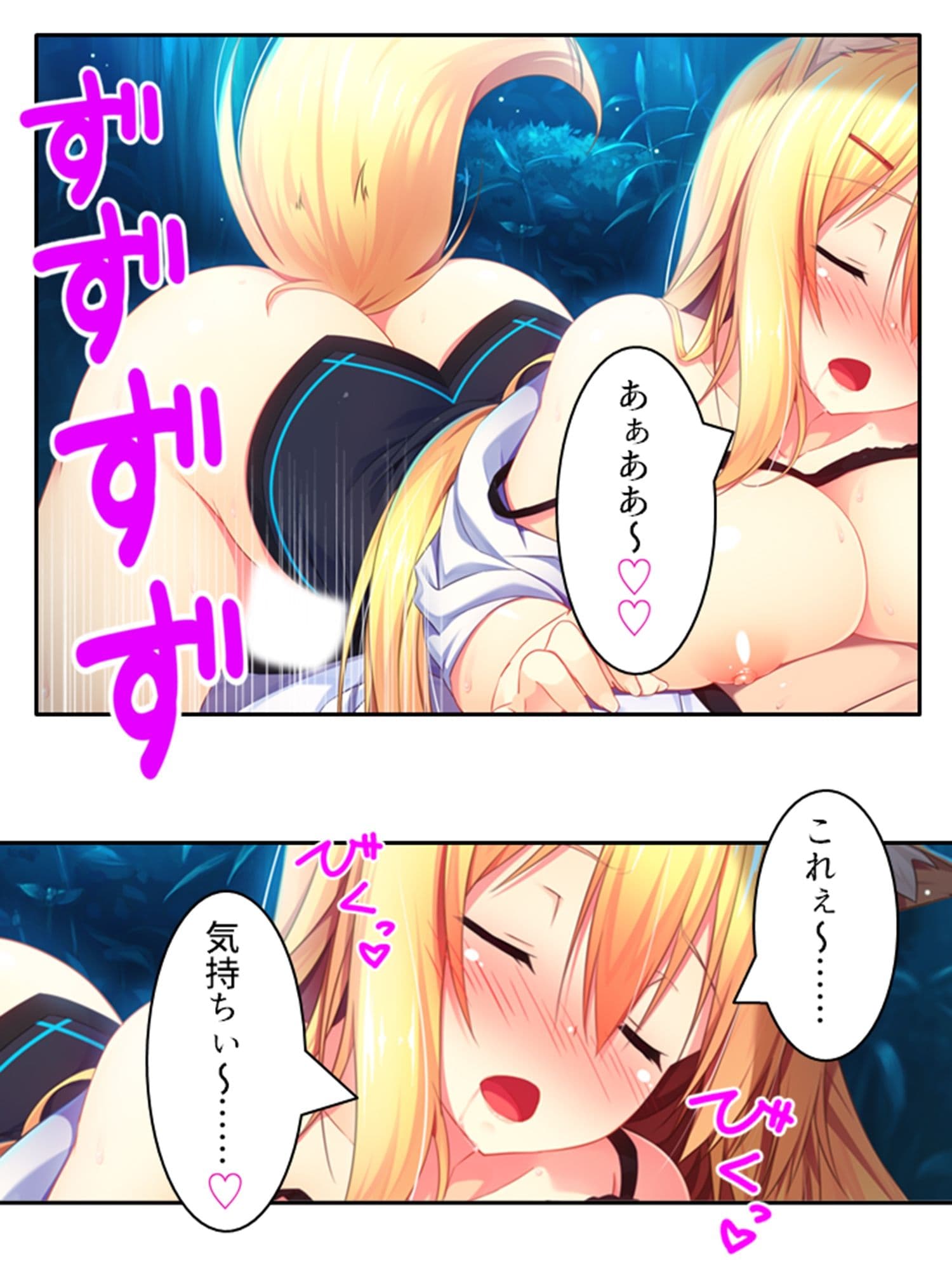 異世界美女の教え子たちを独り占め発情ドスケベエッチ！ 2巻 サンプル 10