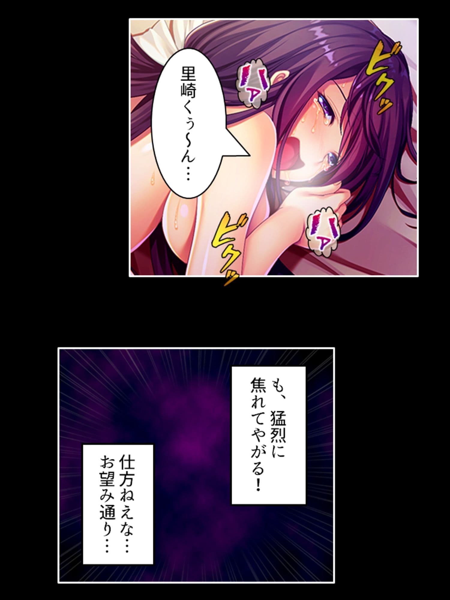 貧弱ゲス教師が性欲旺盛な若者に成り変わって寝技指導! 3巻 サンプル 4