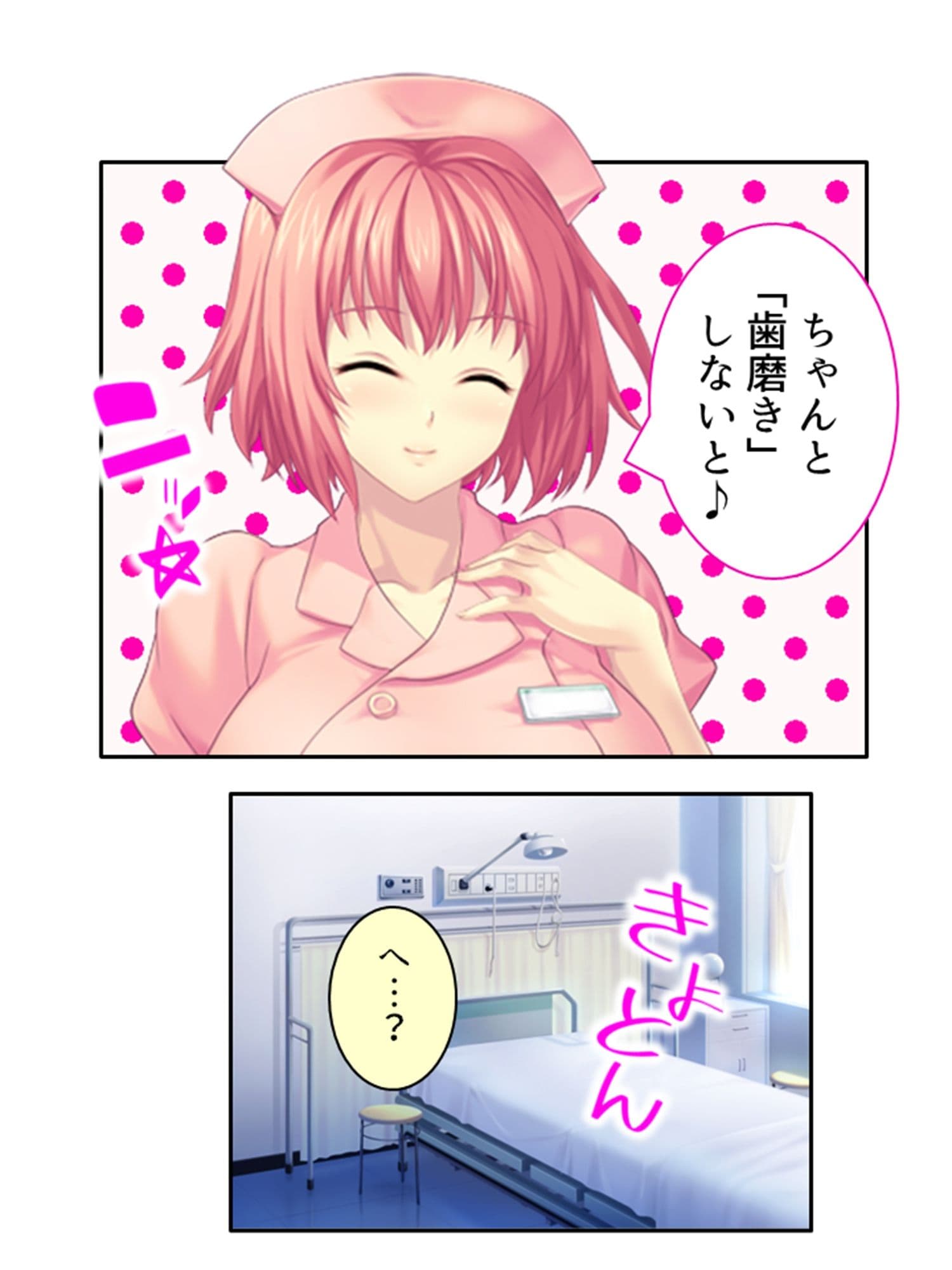 ドM専用隔離病棟!医者もナースもみ〜んなドS!? 4巻 サンプル 4