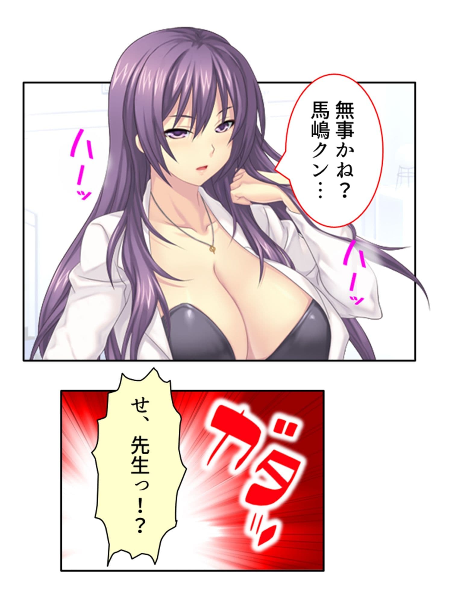 ドM専用隔離病棟!医者もナースもみ〜んなドS!? 4巻 サンプル 7