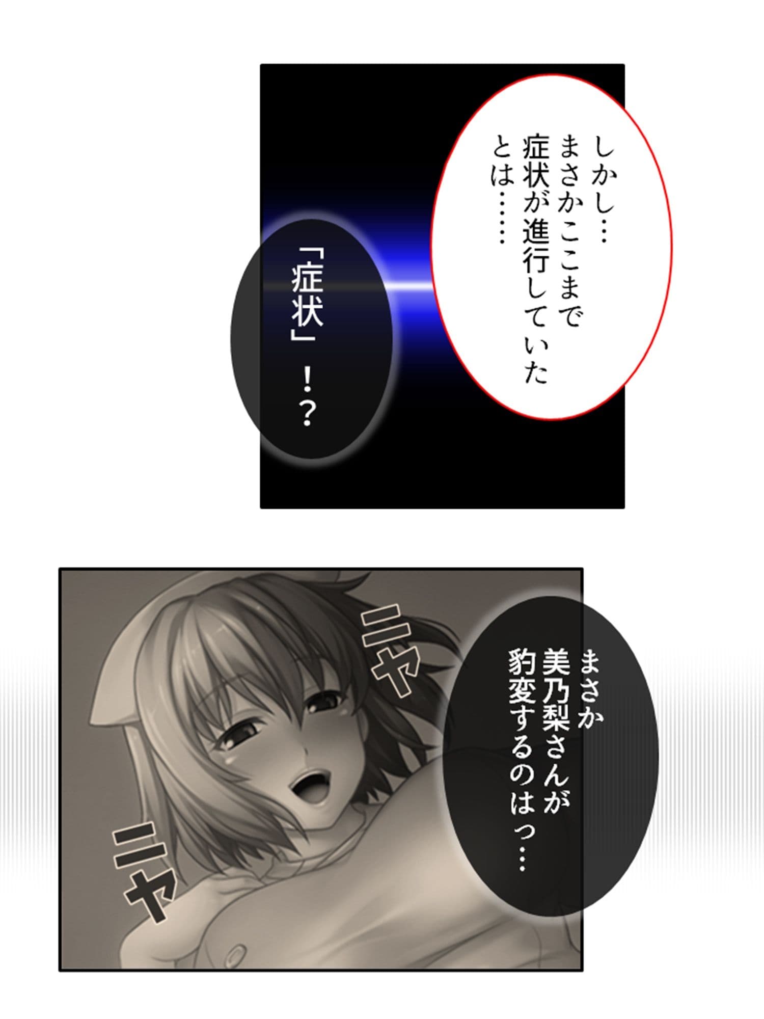 ドM専用隔離病棟!医者もナースもみ〜んなドS!? 4巻 サンプル 8